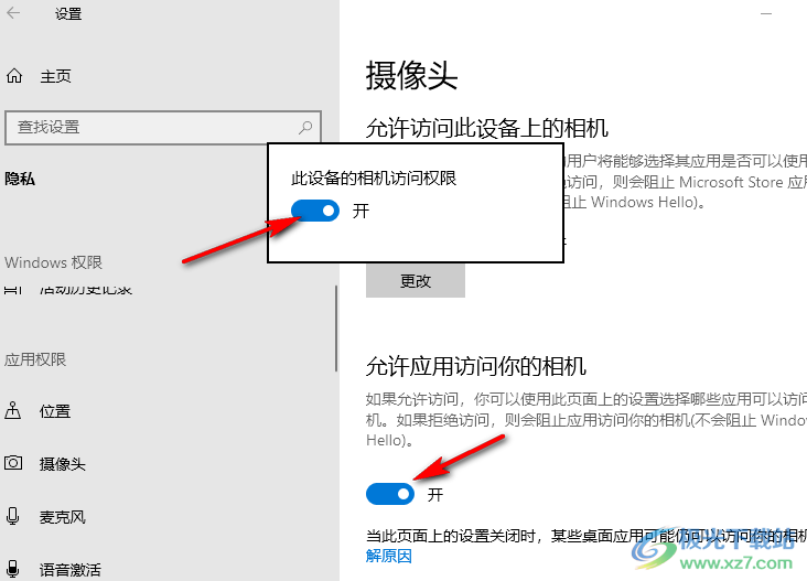 Win10系统开启摄像头访问权限的方法