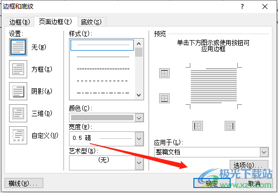 ​word文档有个淡淡的灰色方框的删除教程