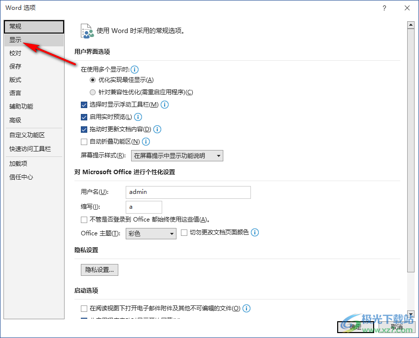 Word文档按空格键出现小黑点的解决方法