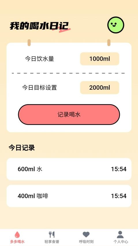 轻享时刻最新版(2)