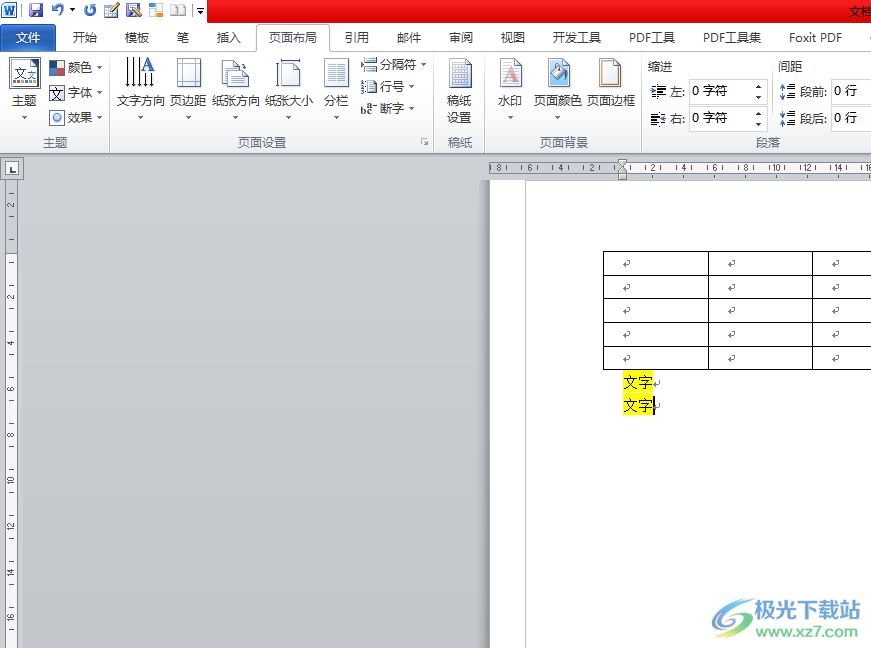 ​word文档有个淡淡的灰色方框的删除教程