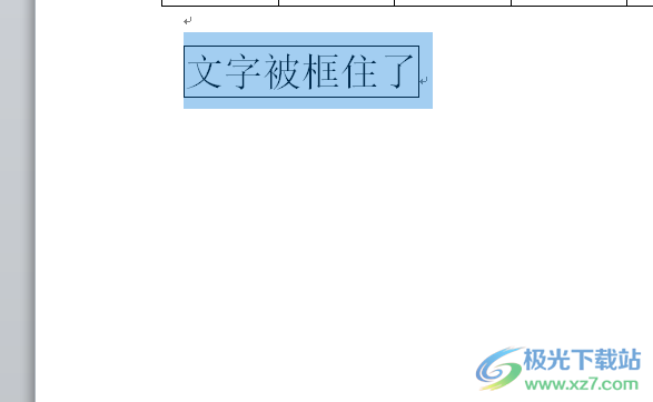 ​word文字被框住了的解决教程