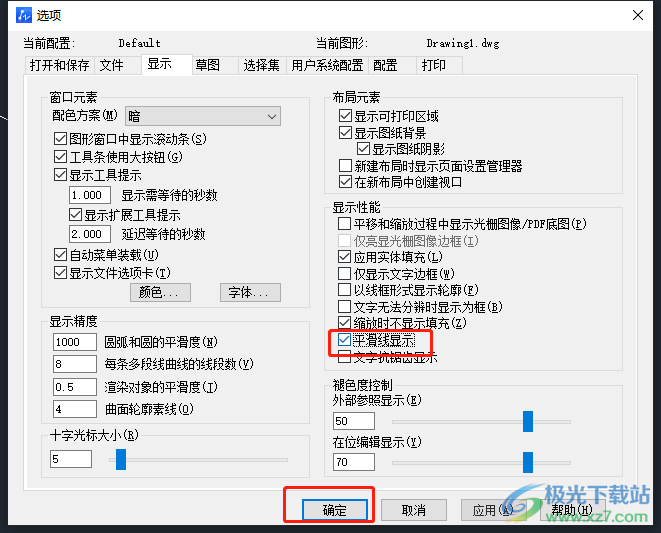 ​中望cad使画出来的图形线条更平滑的教程