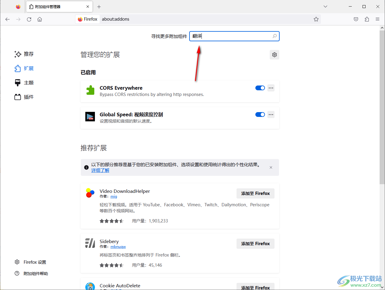 火狐浏览器把英文网页翻译成中文的方法