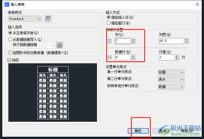 中望cad将图块插入表格中的教程