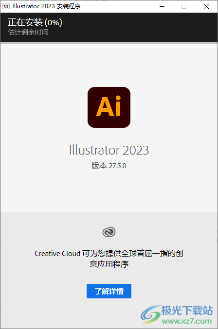 AI 2023中文直装版