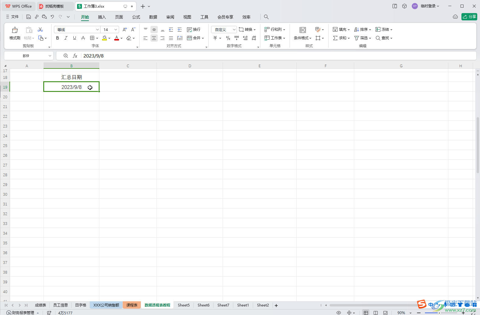 WPS表格电脑版快速批量智能填充日期的方法教程