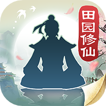 无极仙途免费版