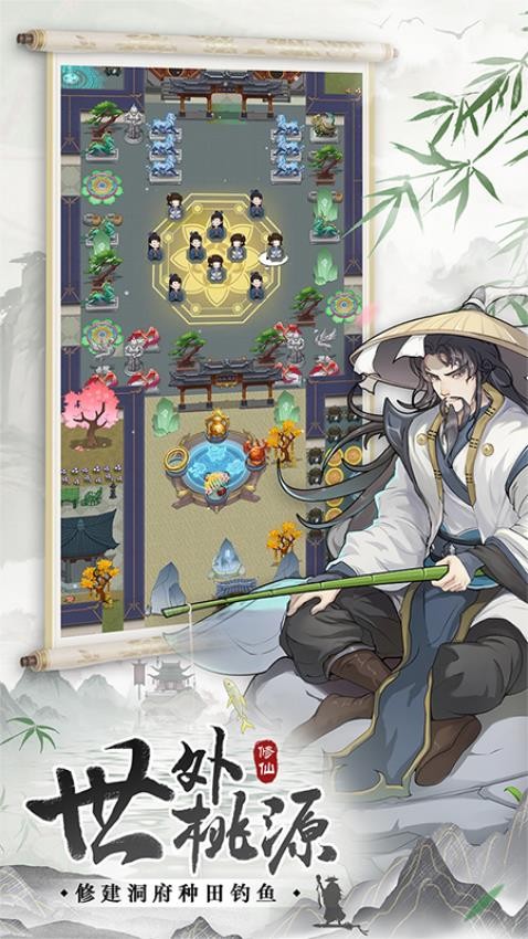 无极仙途免费版v1.7.6
