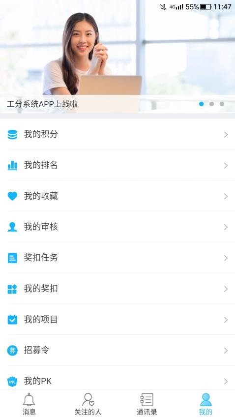 工分APP(3)