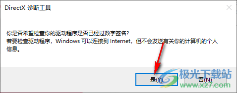 win10查看电脑配置信息的方法