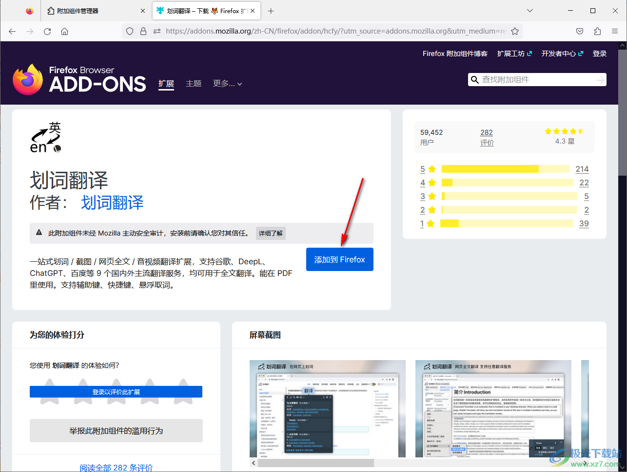 火狐浏览器把英文网页翻译成中文的方法