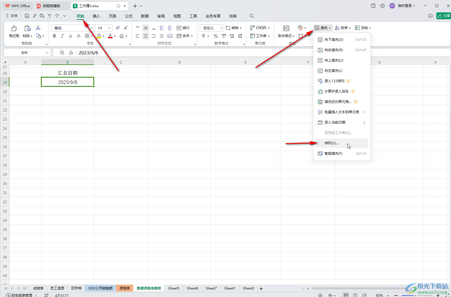 WPS表格电脑版智能以月填充日期的方法教程