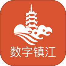 数字镇江app v2.0.5安卓版