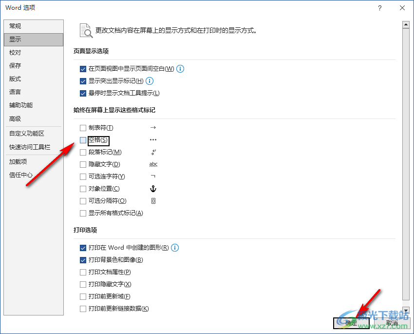 Word文档按空格键出现小黑点的解决方法