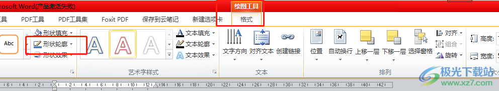 ​word文字被框住了的解决教程