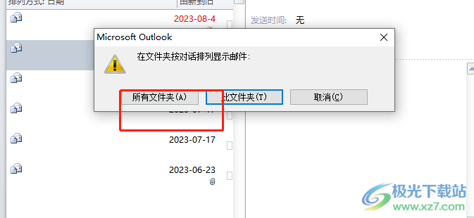 outlook的列表不合并主题相同邮件的教程