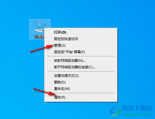 win10系统把我的电脑图标放到桌面上的方法