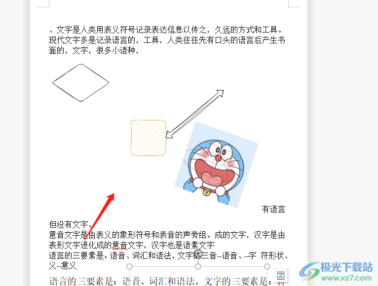 Draw.io将图表复制为图像到word文档中的教程