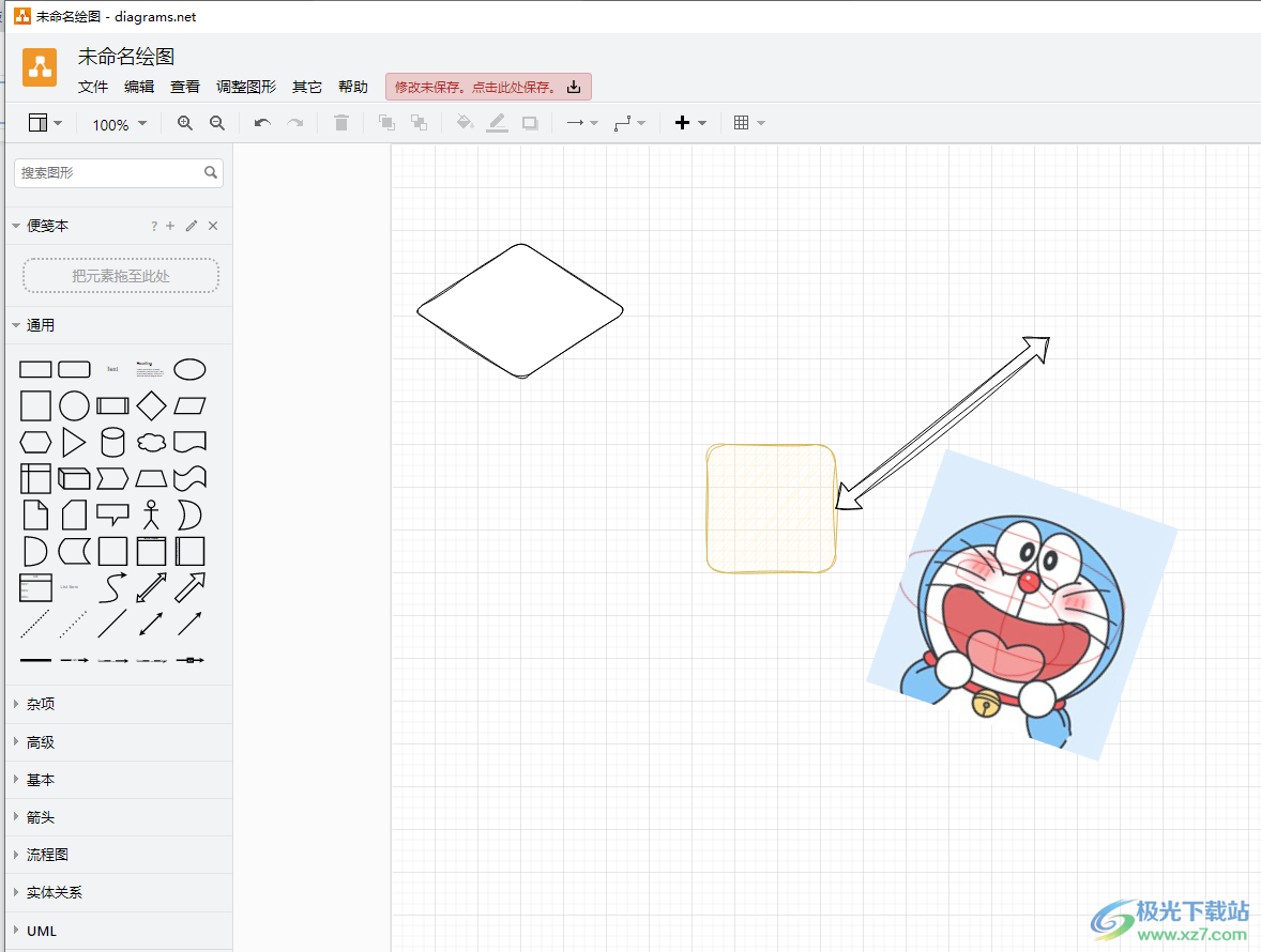 Draw.io怎么將圖表復制為圖像到word文檔中？