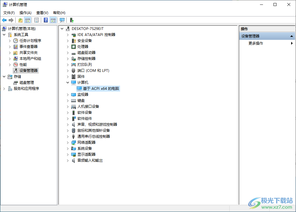 win10系统查看主板信息的方法