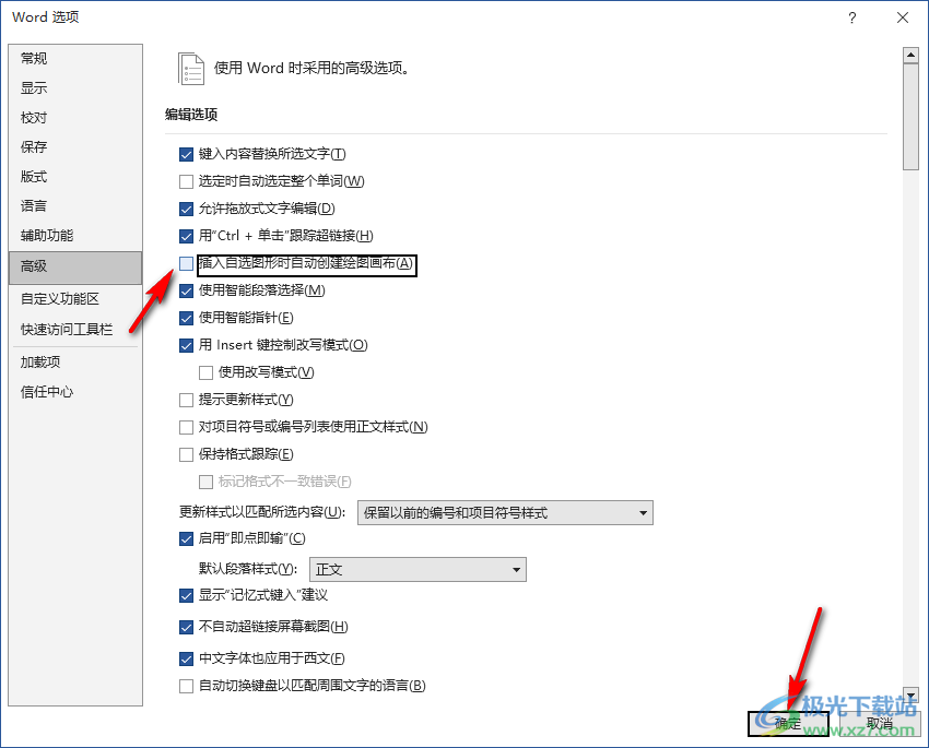 Word文档去掉文本框外框的方法