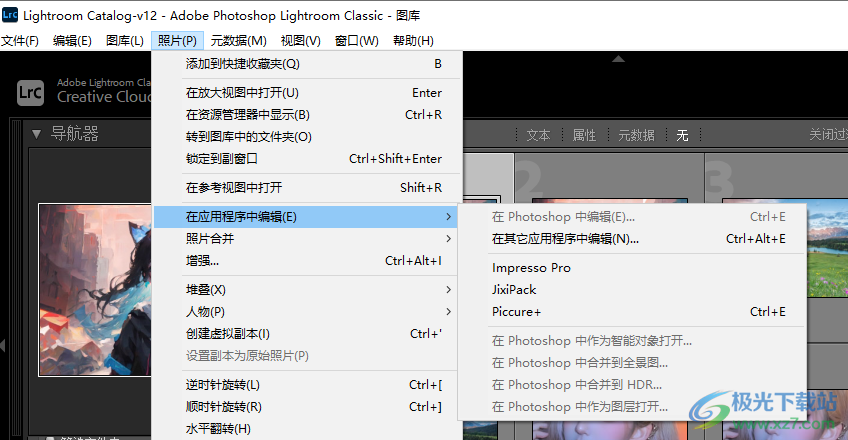 Adobe Lightroom Classic 2023(LrC2023)
