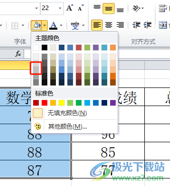 ​excel设置表格一半白一半灰的教程