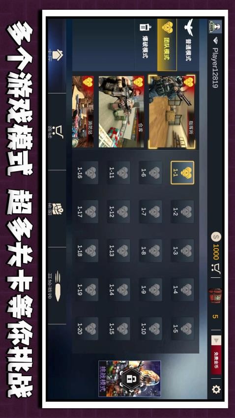枪神模拟器免费版v1.0.2