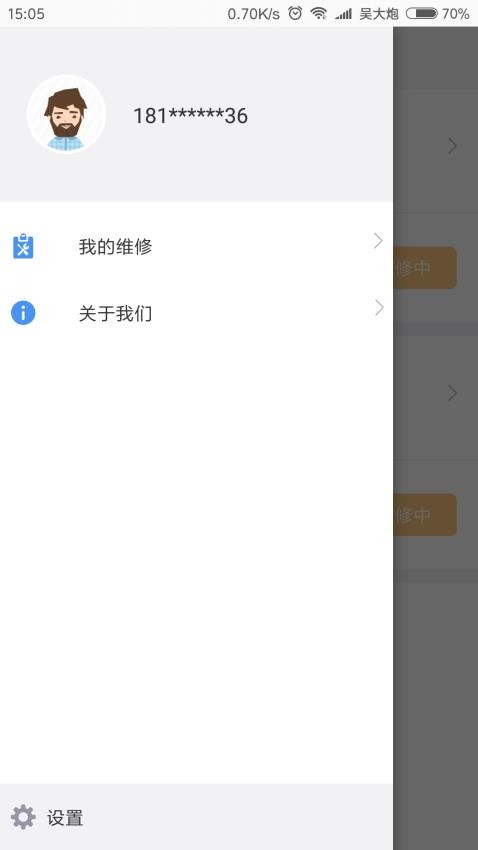 依然洁商户版APPv3.2.4(4)