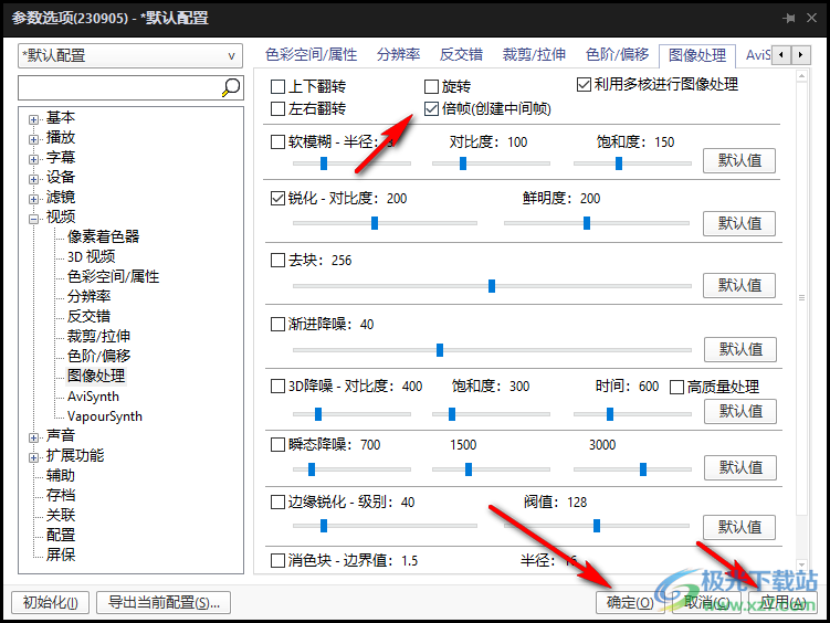 PotPlayer开启内置插帧的方法