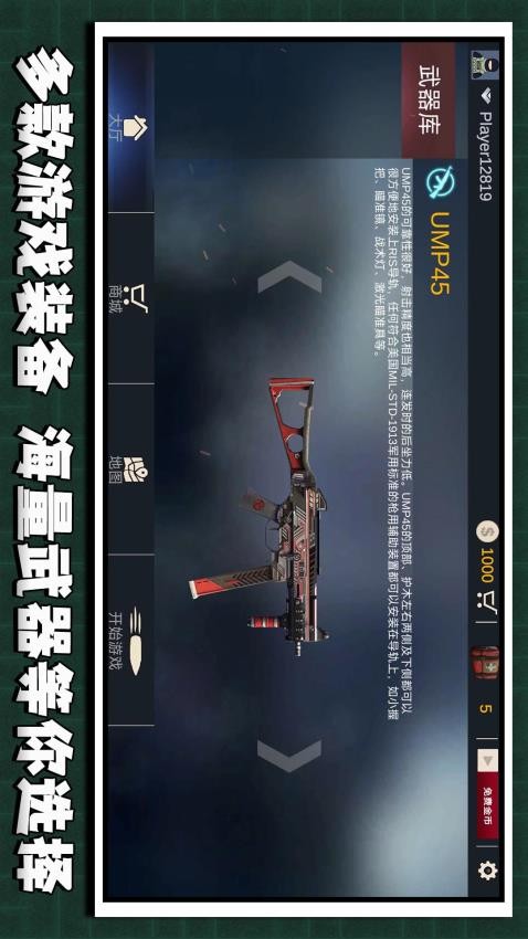 枪神模拟器免费版v1.0.2