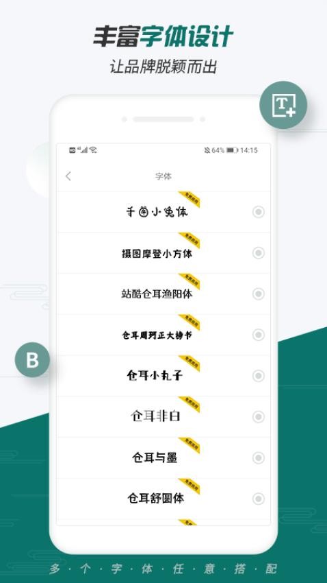 Logo设计大师手机版(3)