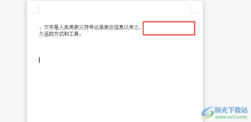 ​wps文字后面有空白下面的字上不来的解决教程