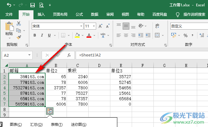 Excel表格批量添加邮箱后缀的方法