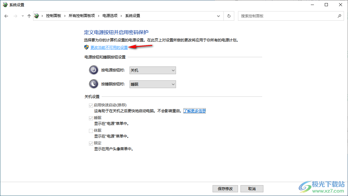 win10系统关闭快速启动选项的方法