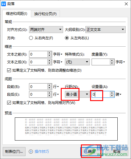 WPS Word表格把图片填满单元格的方法