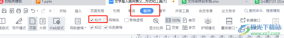 ​wps文字后面有空白下面的字上不来的解决教程