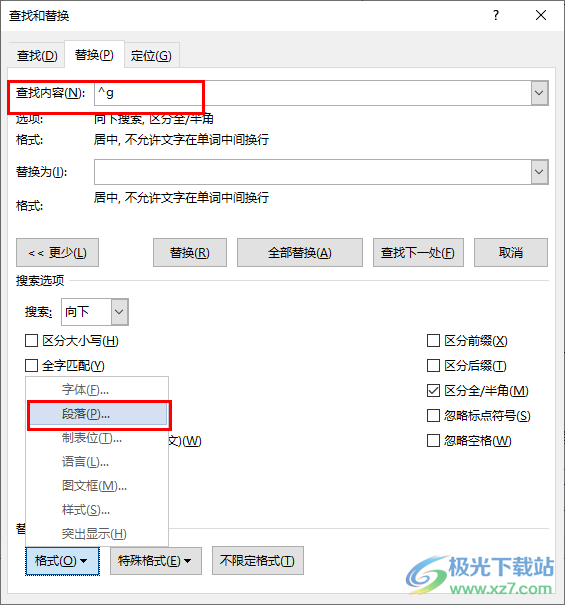 Word文档设置图片上下居中的方法