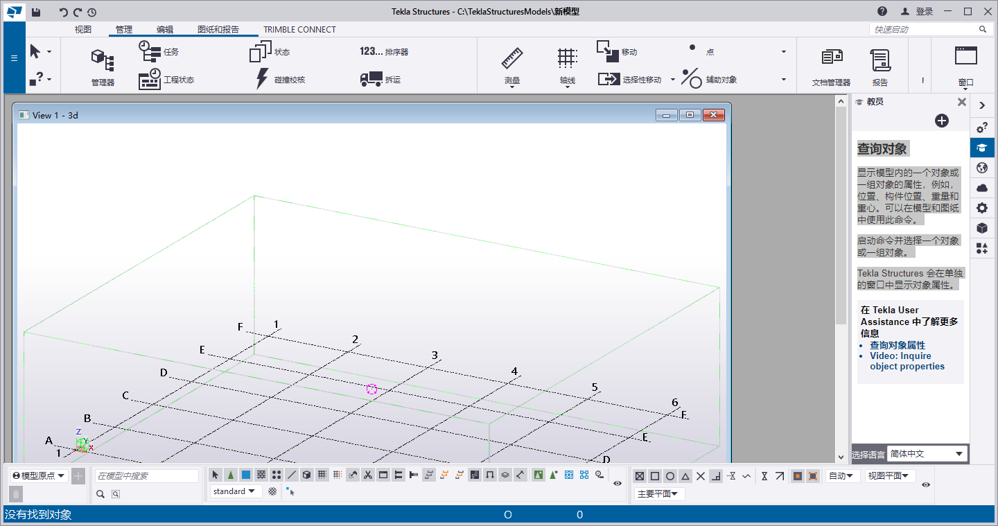 Tekla Structures 2022(1)