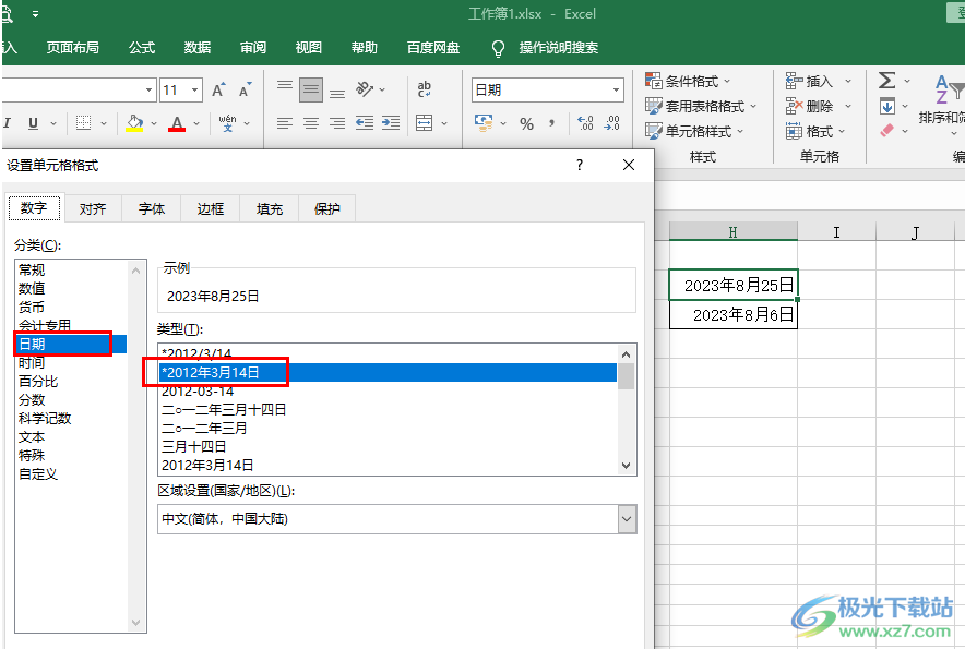 Excel表格输入号数自动显示为年月日格式的方法