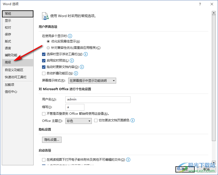 Word文档去掉文本框外框的方法