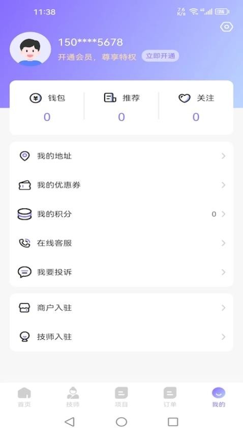 美美上门按摩app(1)