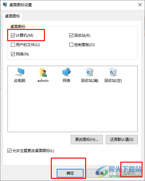 win10系统把我的电脑图标放到桌面上的方法