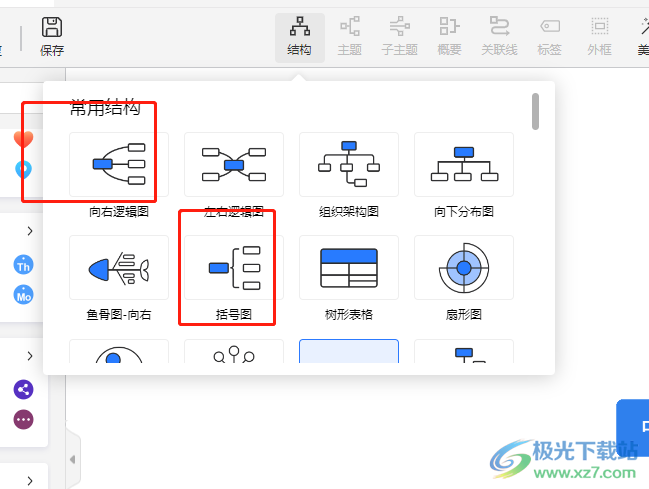 TreeMind树图将横排调成竖向的教程