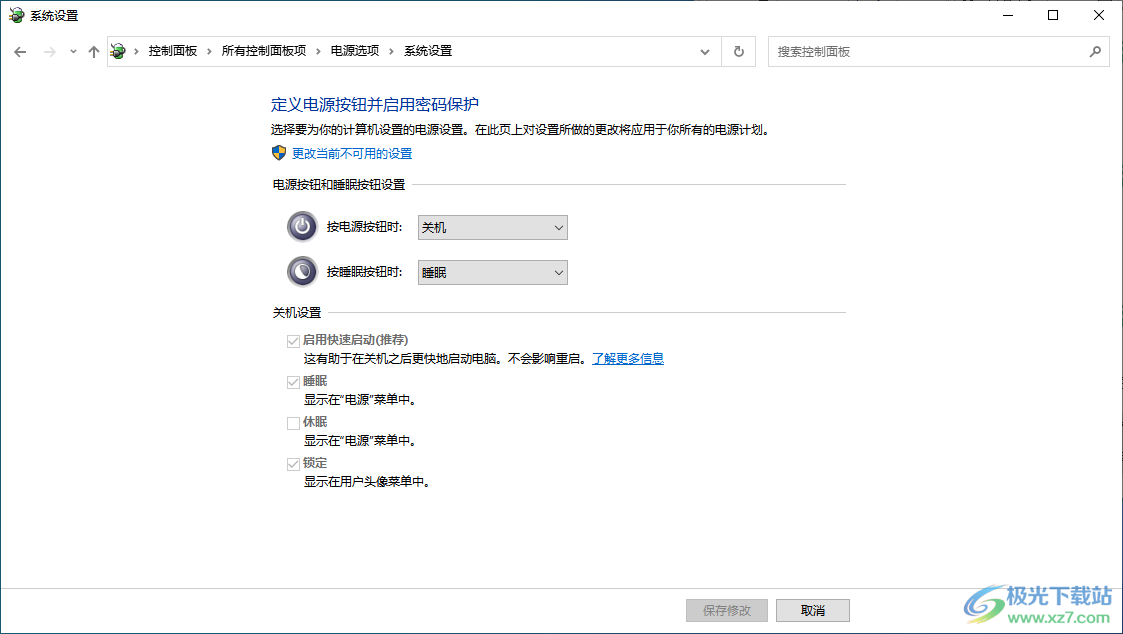 win10系统关闭快速启动选项的方法