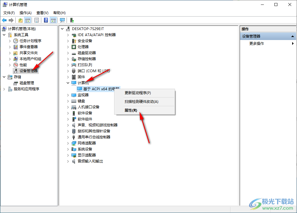 win10系统查看主板信息的方法