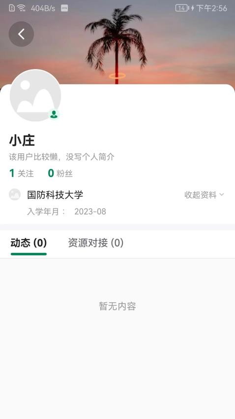 哈军工续APPv1.3.11(3)