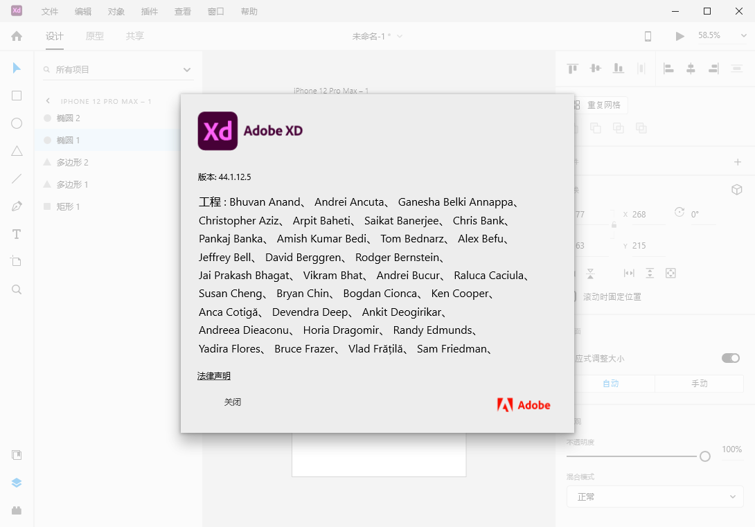 Adobe XD2021软件下载(1)