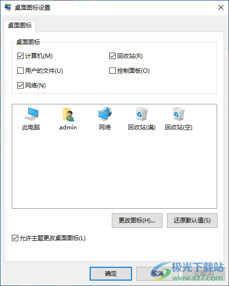 win10系统把我的电脑图标放到桌面上的方法